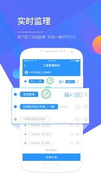 舒适100应用截图4