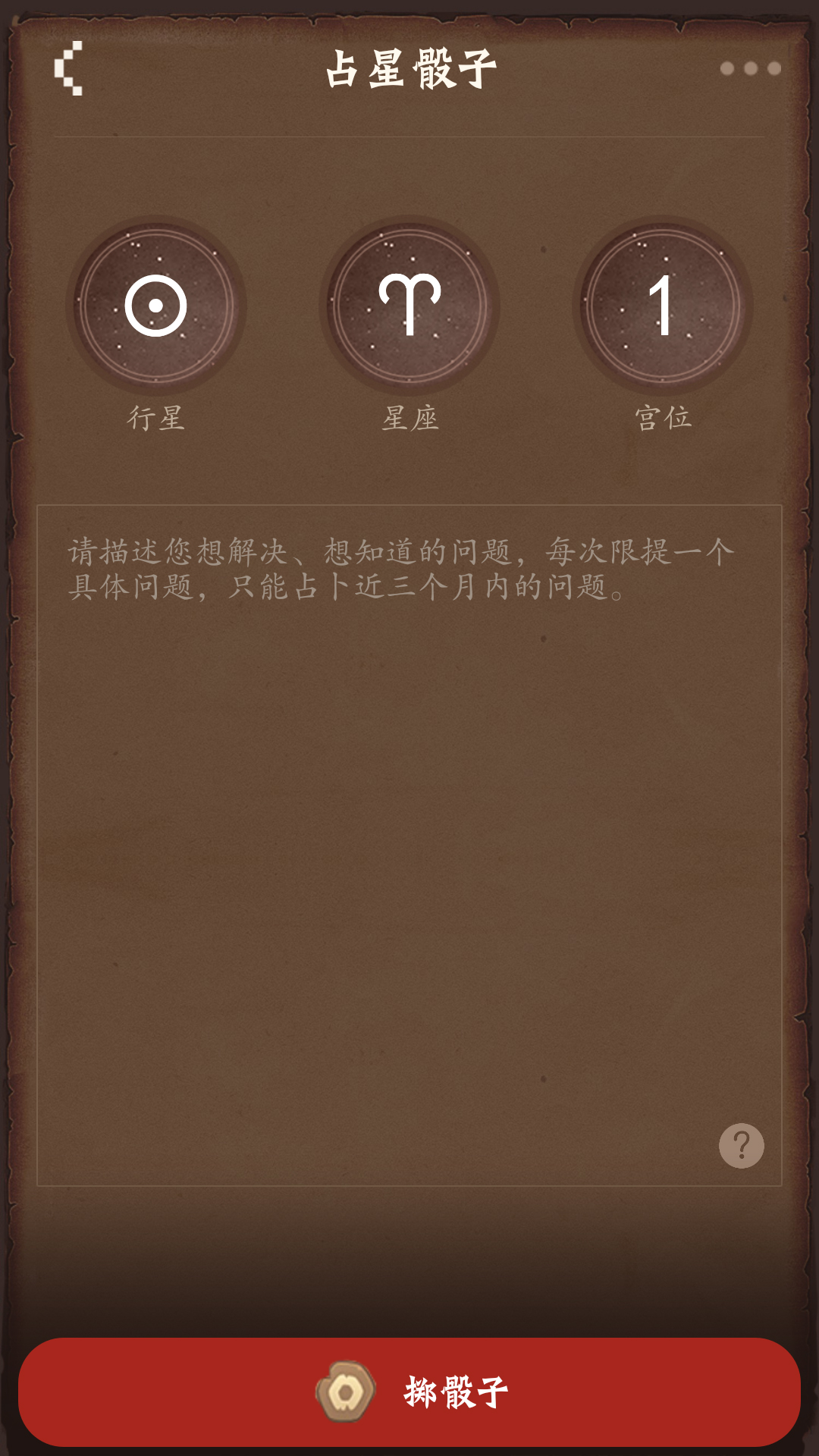 塔羅牌占卜截圖預(yù)覽