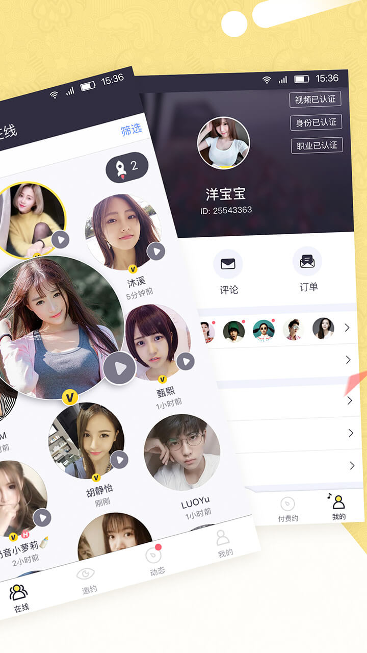 美麗約截圖預(yù)覽