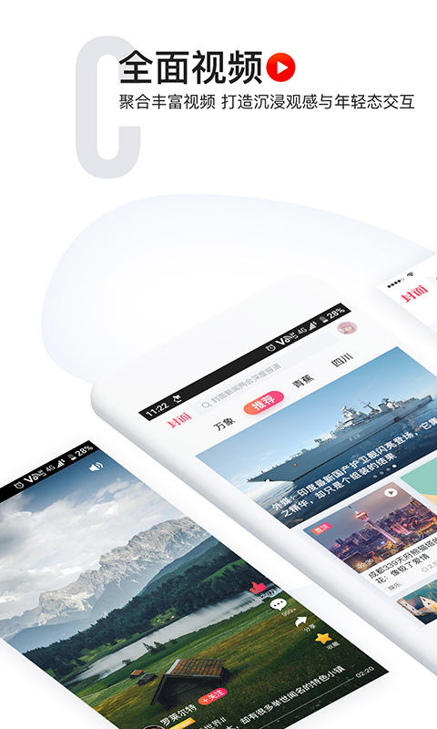 封面新聞截圖預(yù)覽