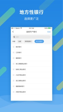 墨小数据应用截图3