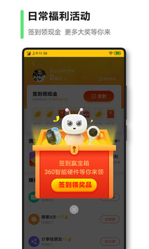 360瀏覽器截圖