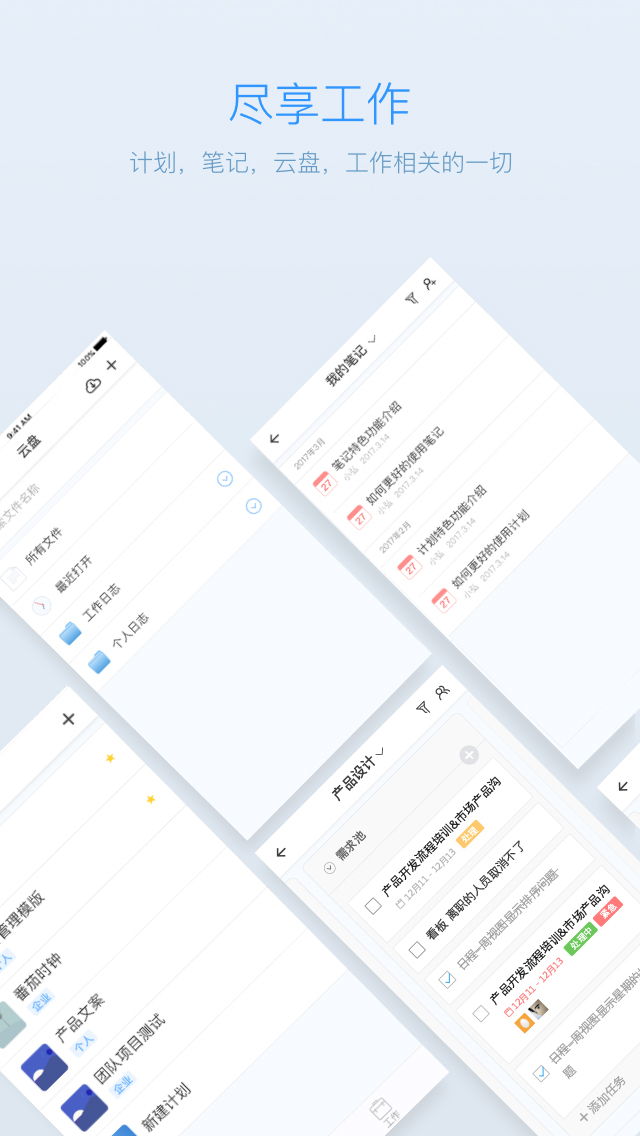 日事清截圖預(yù)覽