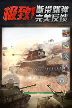 坦克世界閃擊戰(zhàn)截圖