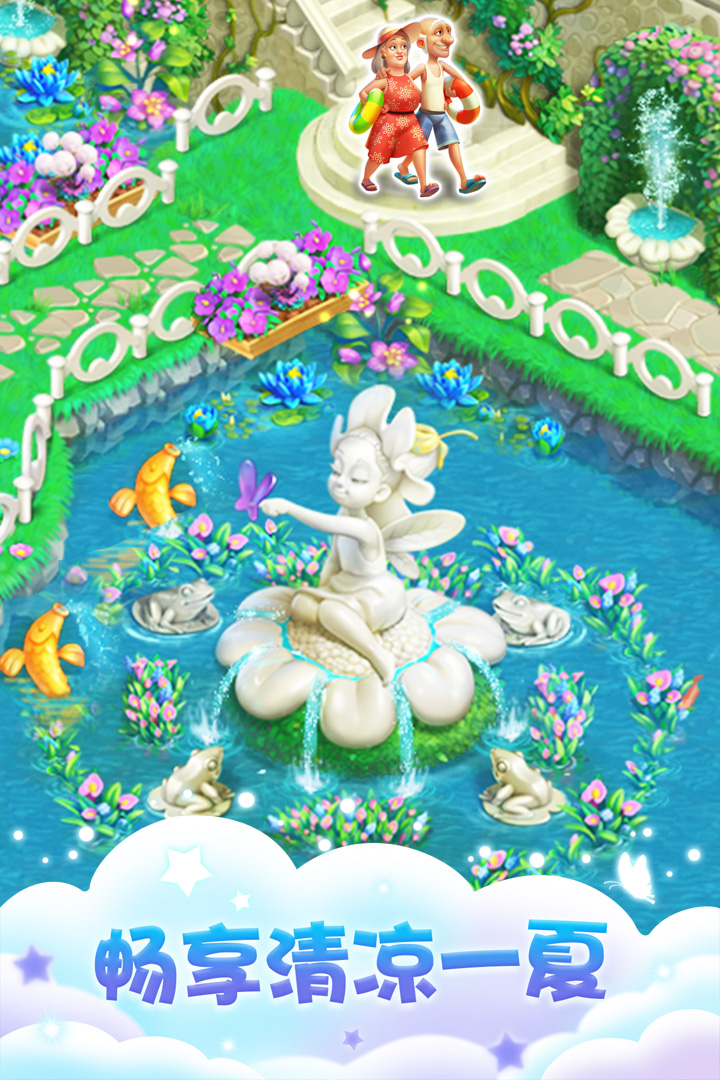 夢(mèng)幻花園截圖預(yù)覽