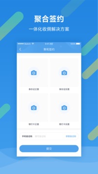 墨小数据应用截图2