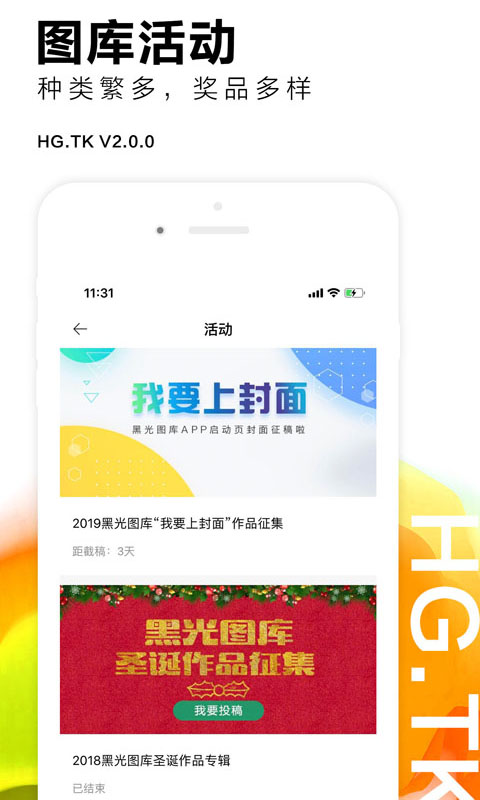 黑光图库v2.0.19截图4