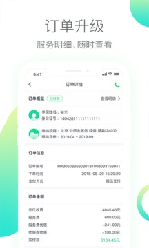 人人保截圖