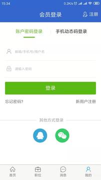 慶陽(yáng)人力資源網(wǎng)截圖