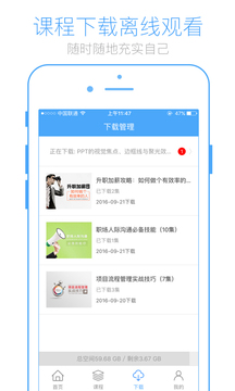 英盛大學(xué)截圖