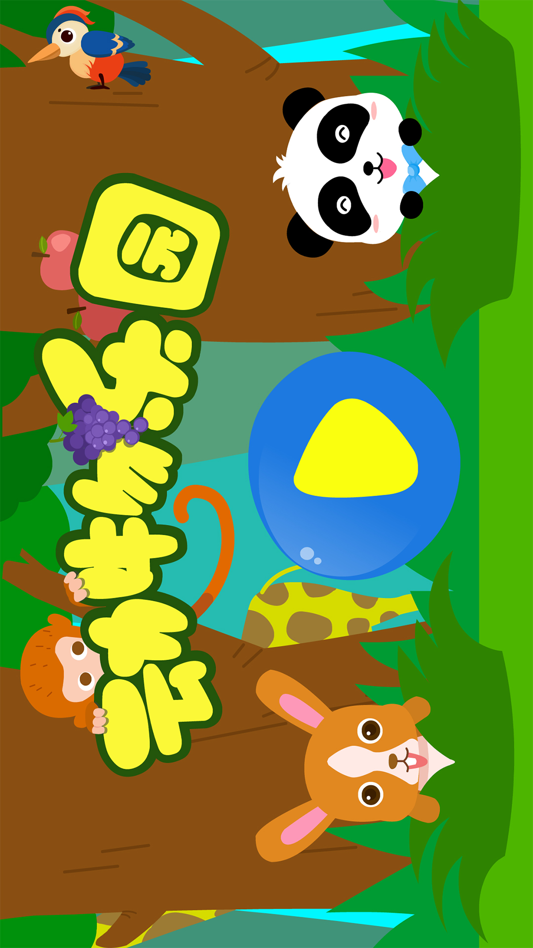 動物樂園截圖預覽