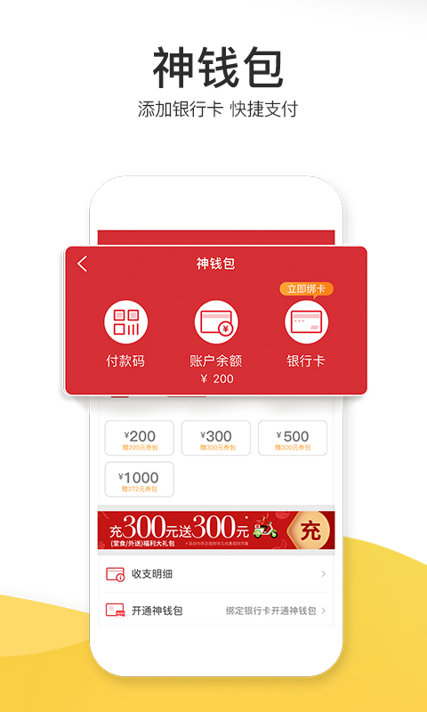 必勝客截圖預(yù)覽