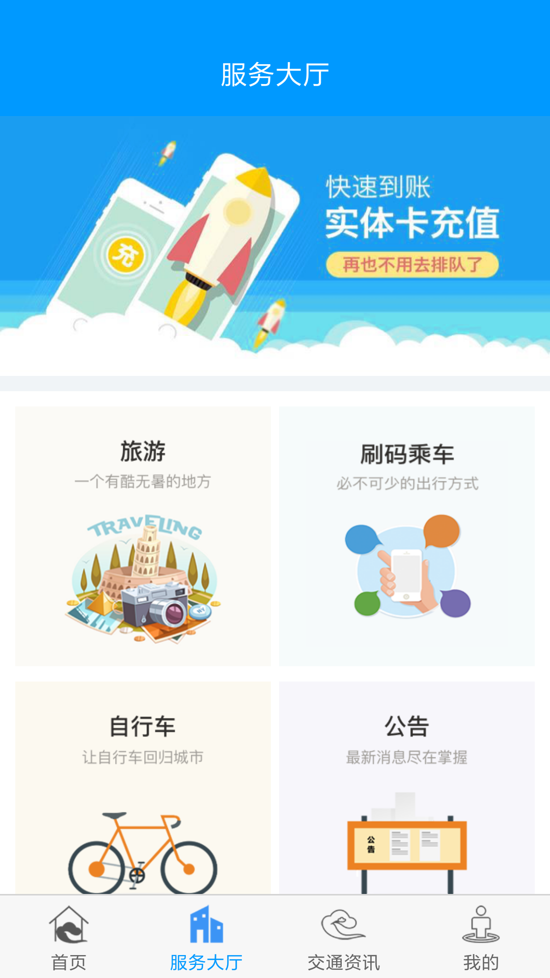 城客e家v3.3.6截图4