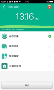 極速清理截圖