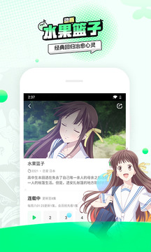 叭噠截圖