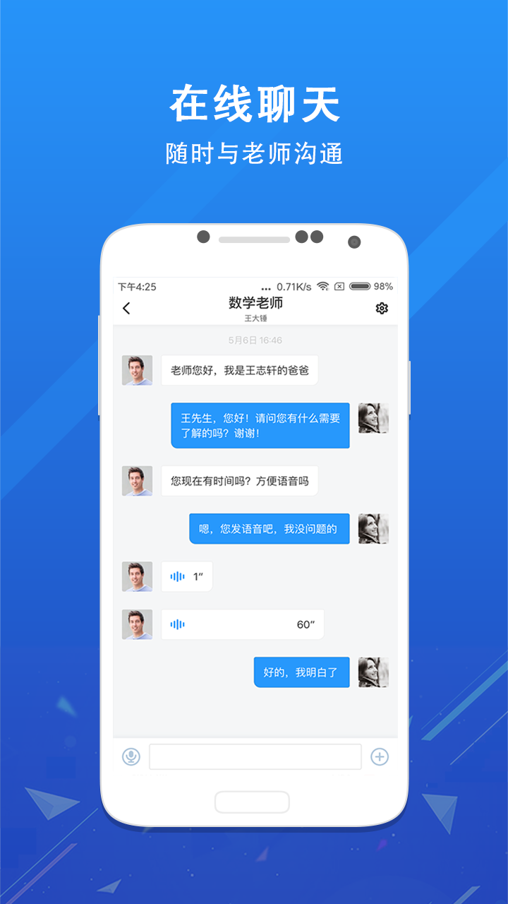 爱学班班家长端v2.9.5截图4