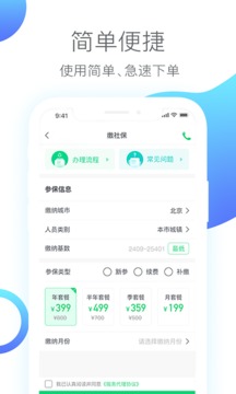 人人保截圖