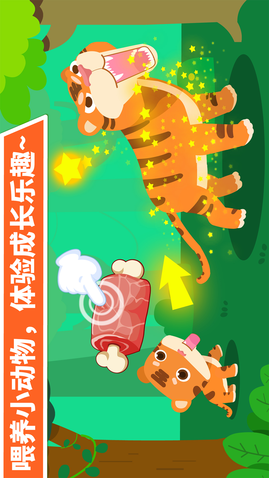 動物樂園截圖預覽