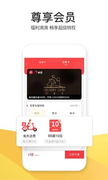 必勝客截圖