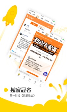 股拍截圖