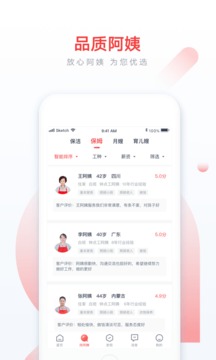 58家政截圖