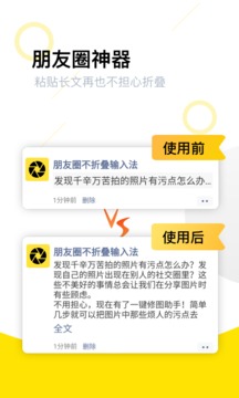 不折疊輸入法截圖
