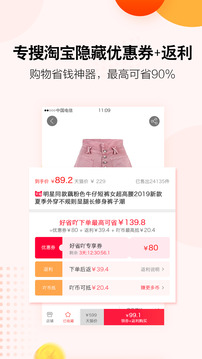 好省吖截圖