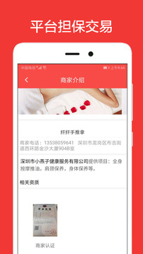 33上門按摩截圖