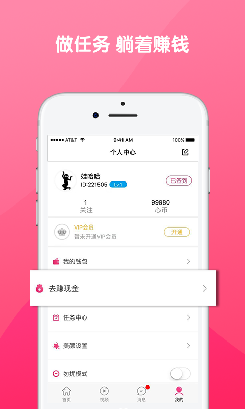 甜心v4.2.6截图5