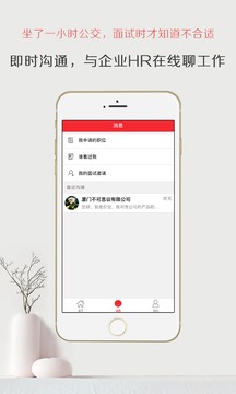 597人才網(wǎng)截圖