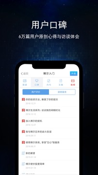 博爾量化交易系統(tǒng)截圖