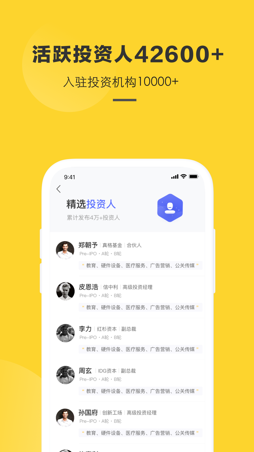 清科项目工场v6.0.1截图2