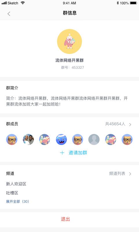 进圈v1.1.2.5截图4