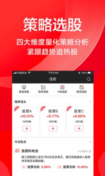 海豚股票截圖