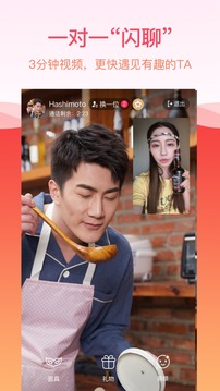 世紀(jì)佳緣截圖