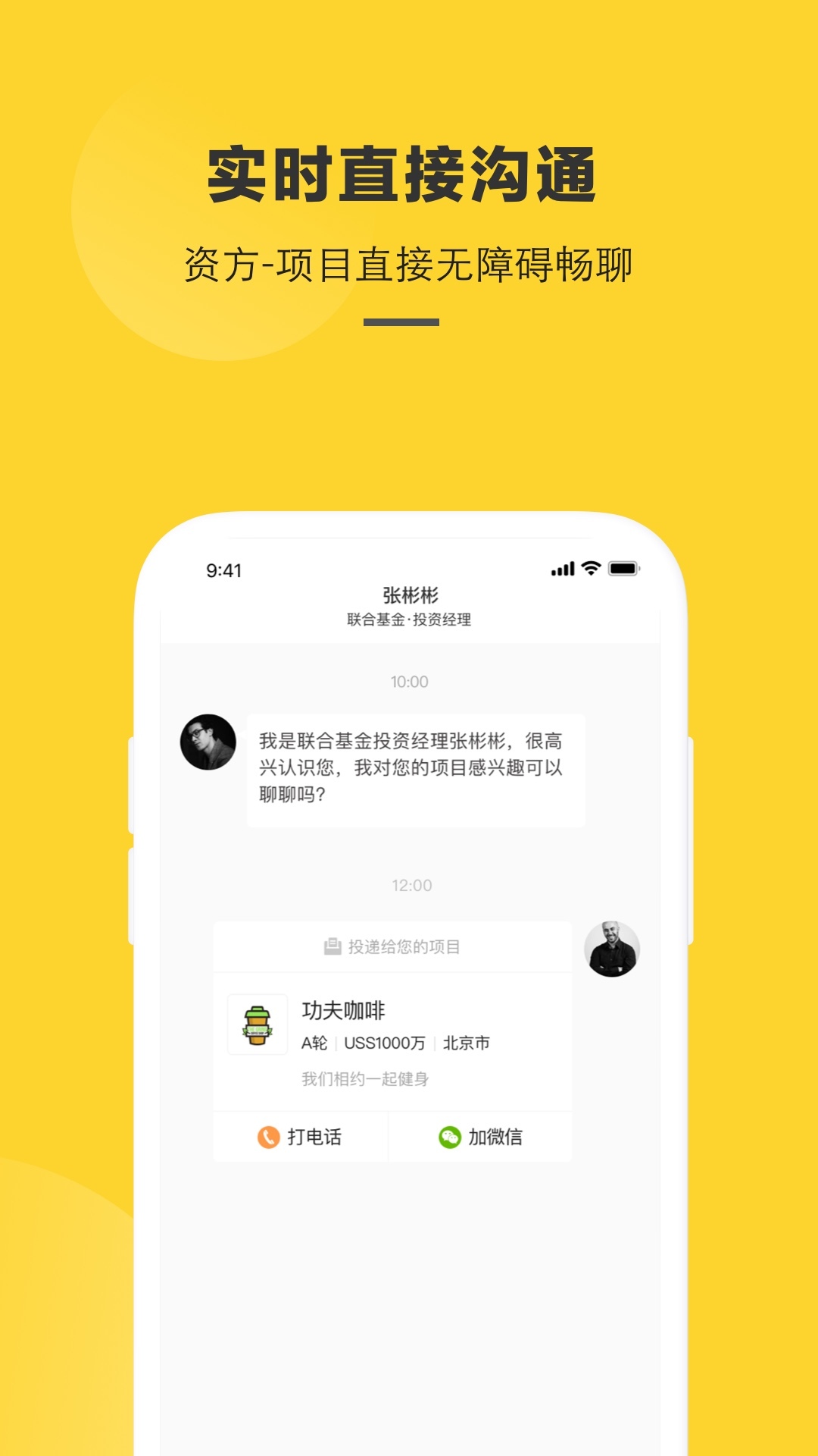 清科项目工场v6.0.1截图3