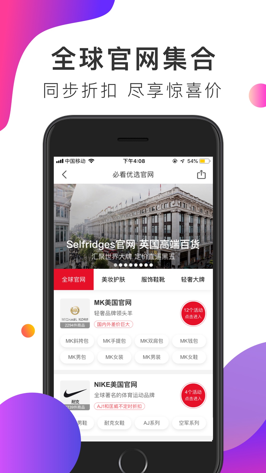 海淘免稅店截圖預(yù)覽