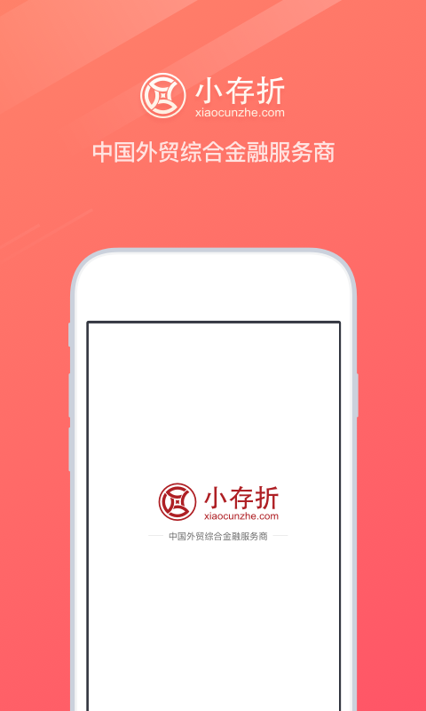 小存折截图5