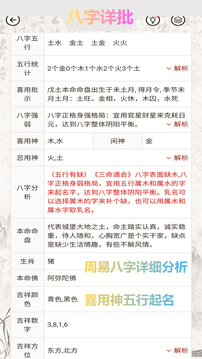 慕名閣起名寶寶取名字截圖