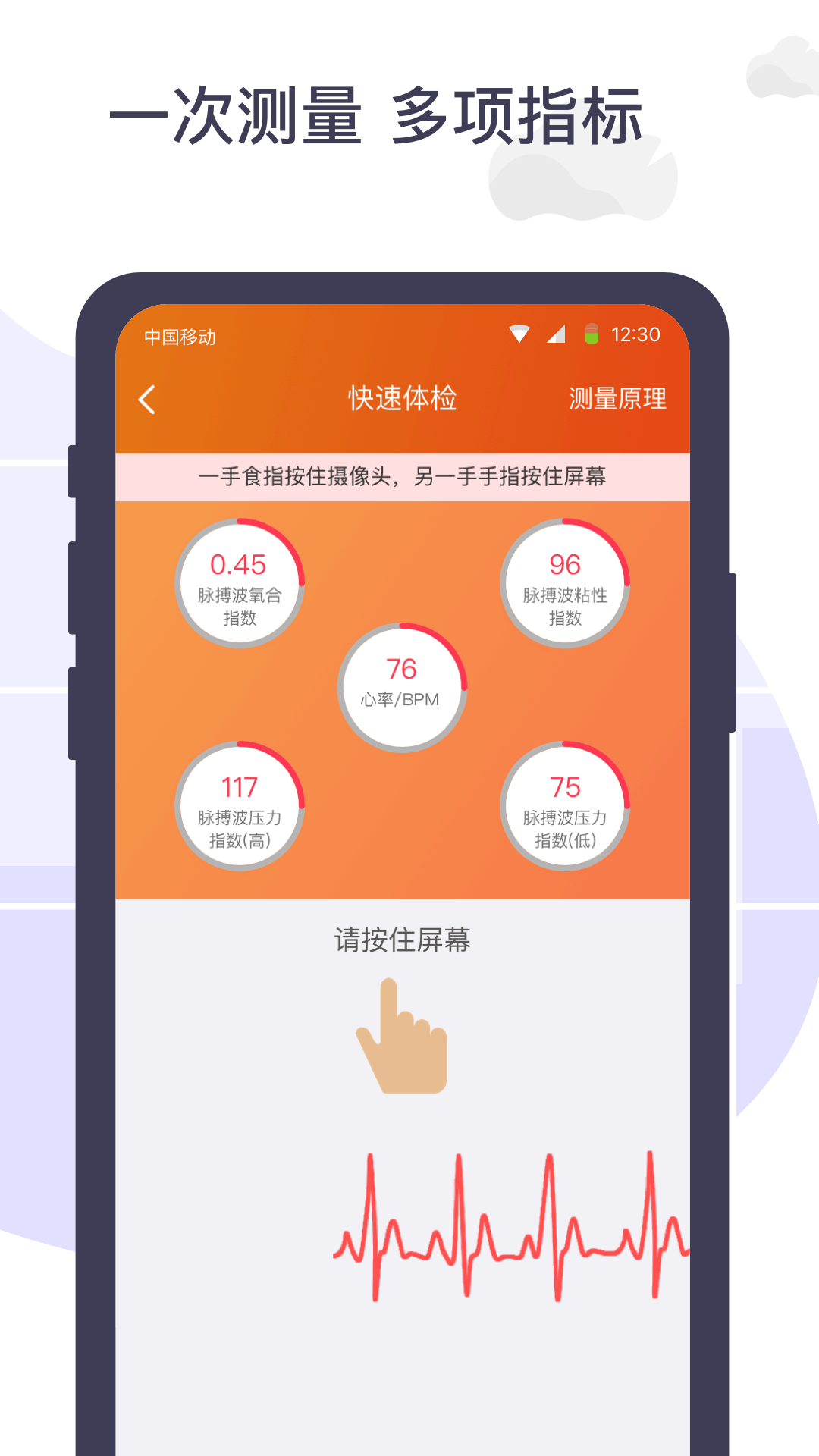 体检宝测血压视力心率v5.2.5截图2