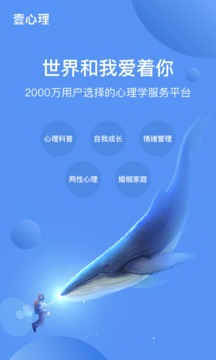 壹心理截圖