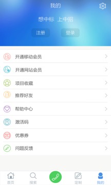 中國招標(biāo)網(wǎng)截圖