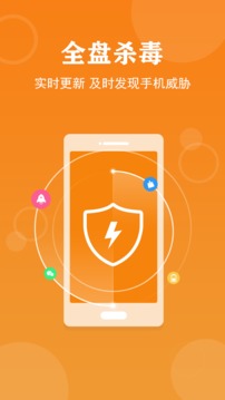 手機管家極速版截圖