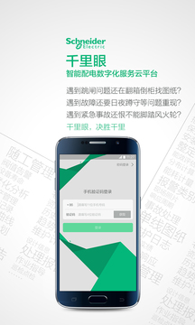 千里眼截图