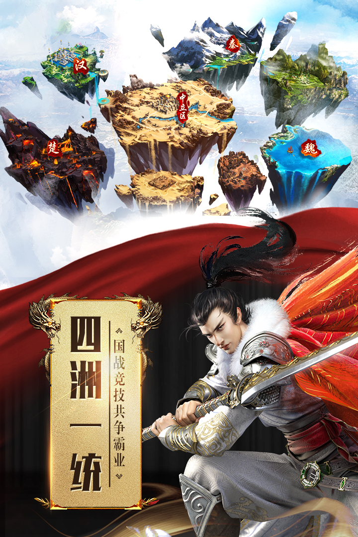 征途2截圖預(yù)覽