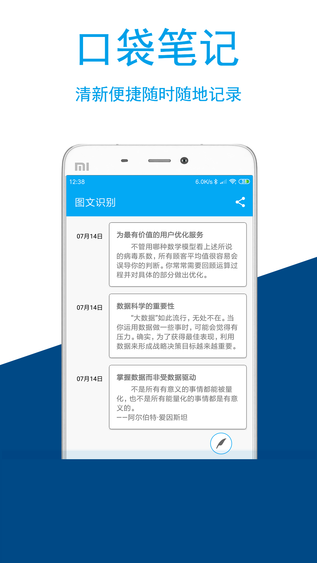 图文识别v3.5.2截图2