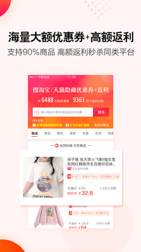 好省吖截圖