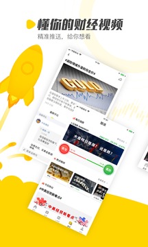 股拍截圖