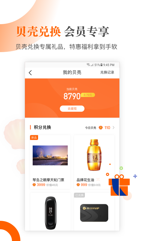 青岛新闻v6.6.0截图4