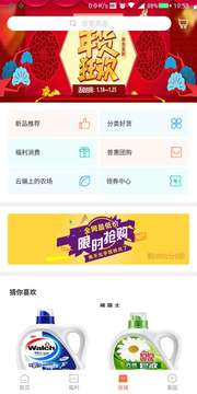 成都職工截圖